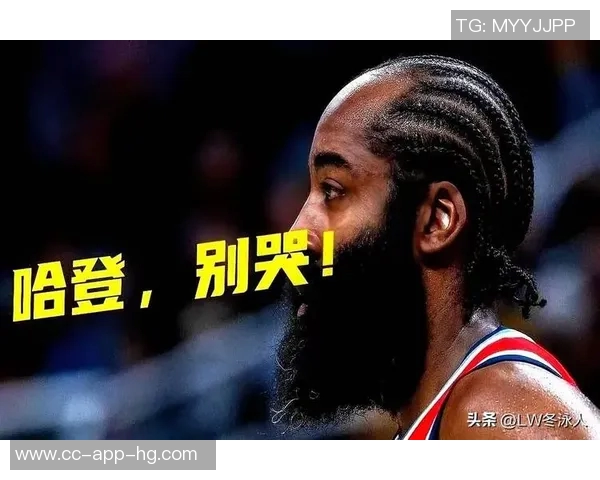 哈登四次申请交易曝光球迷感叹这位巨星何时才能找到归属